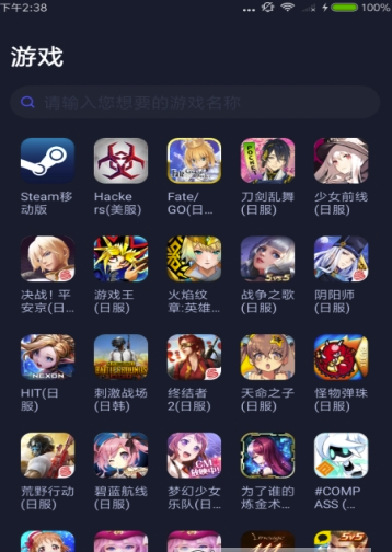 加速吃鸡不卡)V102 最新版手机版AG真人登录入口火箭加速器安卓(一键(图1)