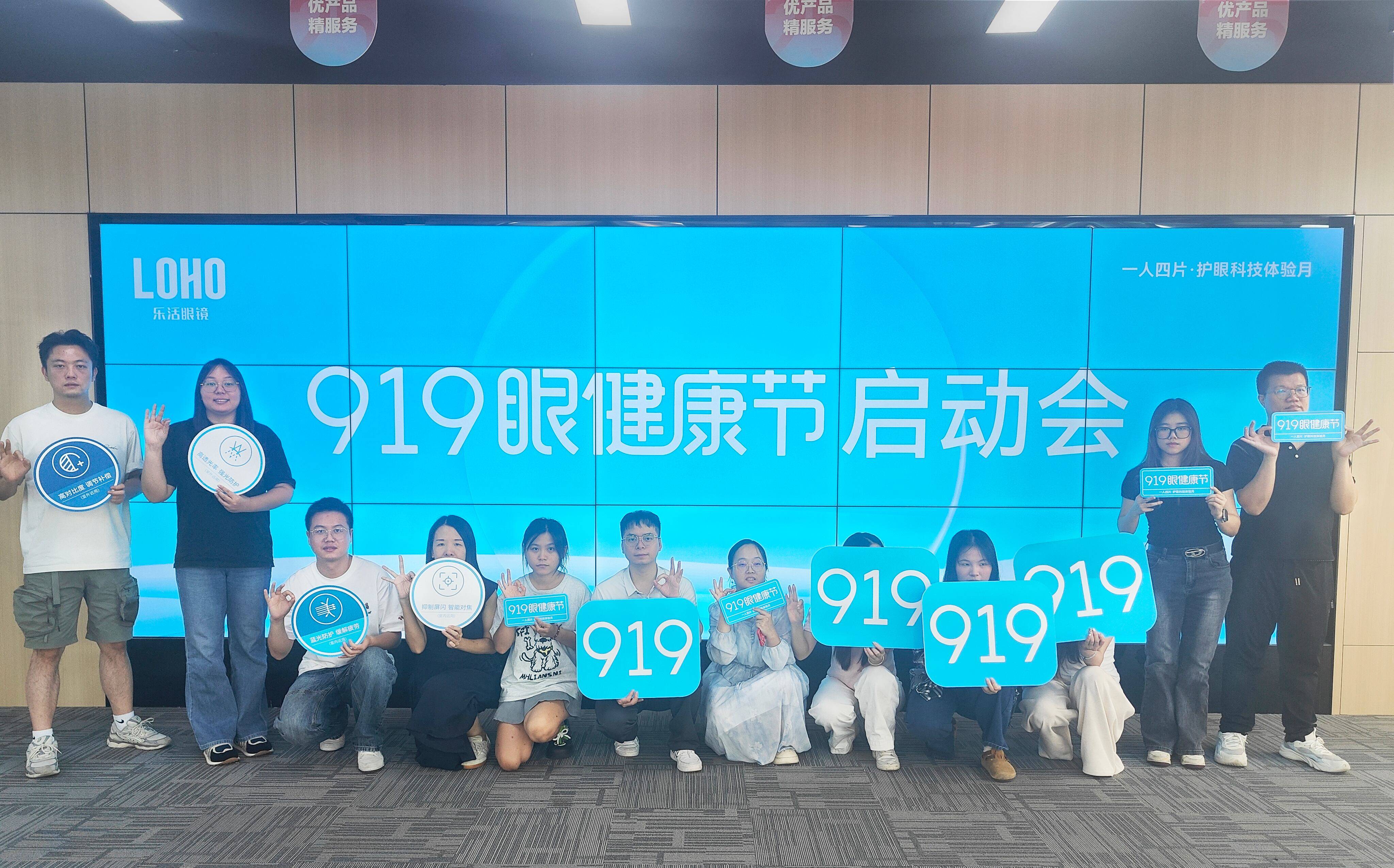 健康月”正式开幕：一人四片守护全民视健康！AG真人登录2025 LOHO“919眼(图2)