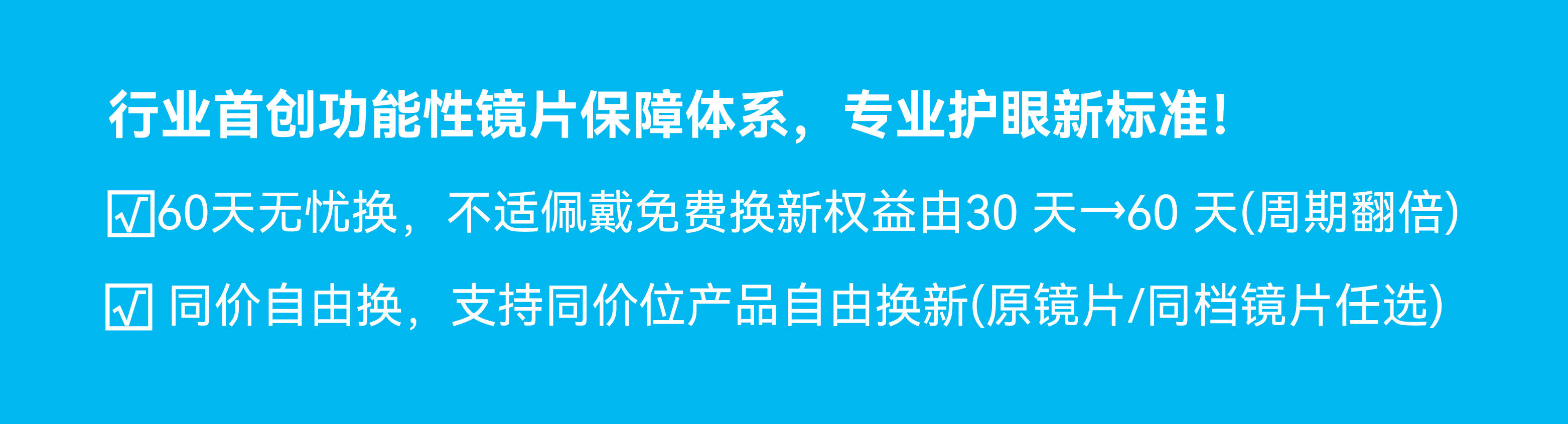 健康月”正式开幕：一人四片守护全民视健康！AG真人登录2025 LOHO“919眼(图3)